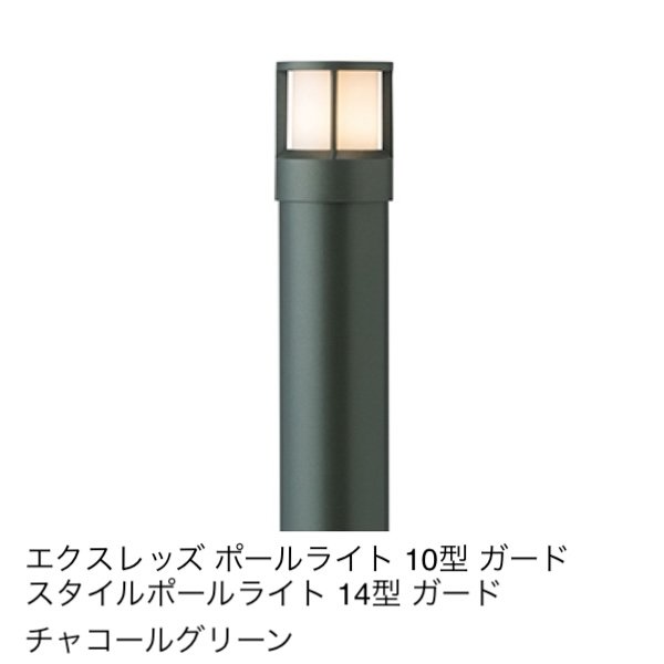 タカショーの「ガードポールライト」のサブ画像1