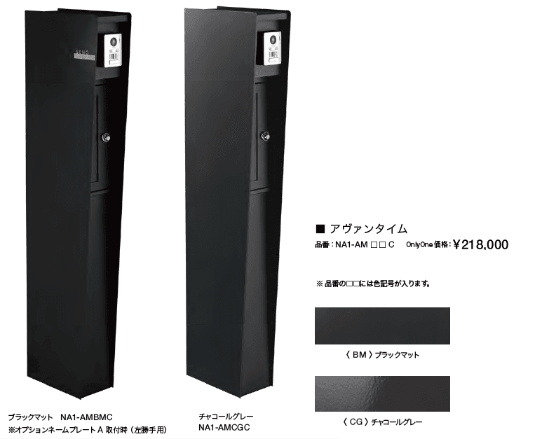 アヴァンタイム【2023年版】_価格_1