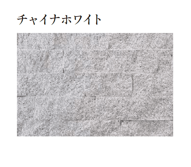 エクシスランドの「スプリット グラニット」