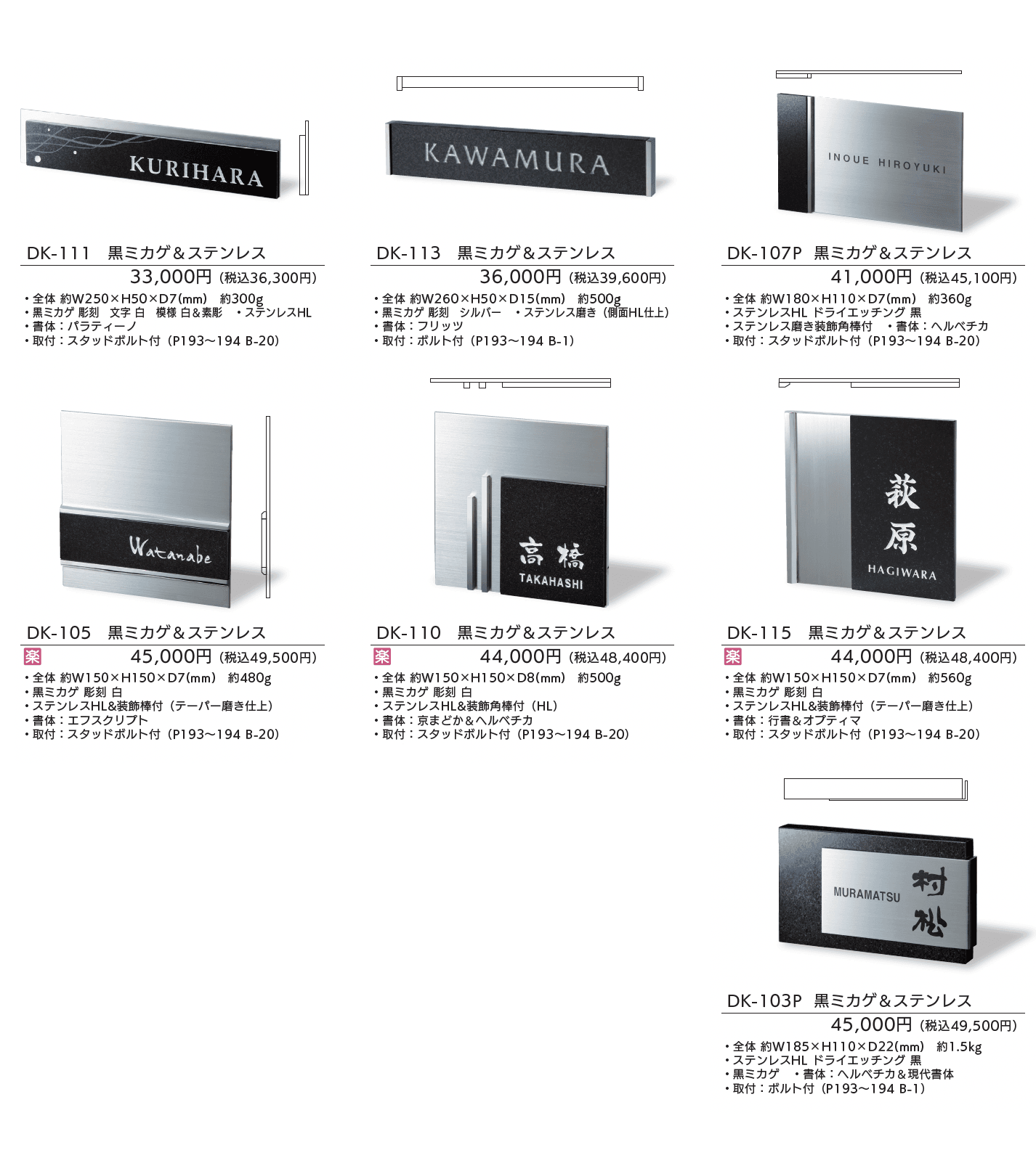スタイリッシュ_価格_1
