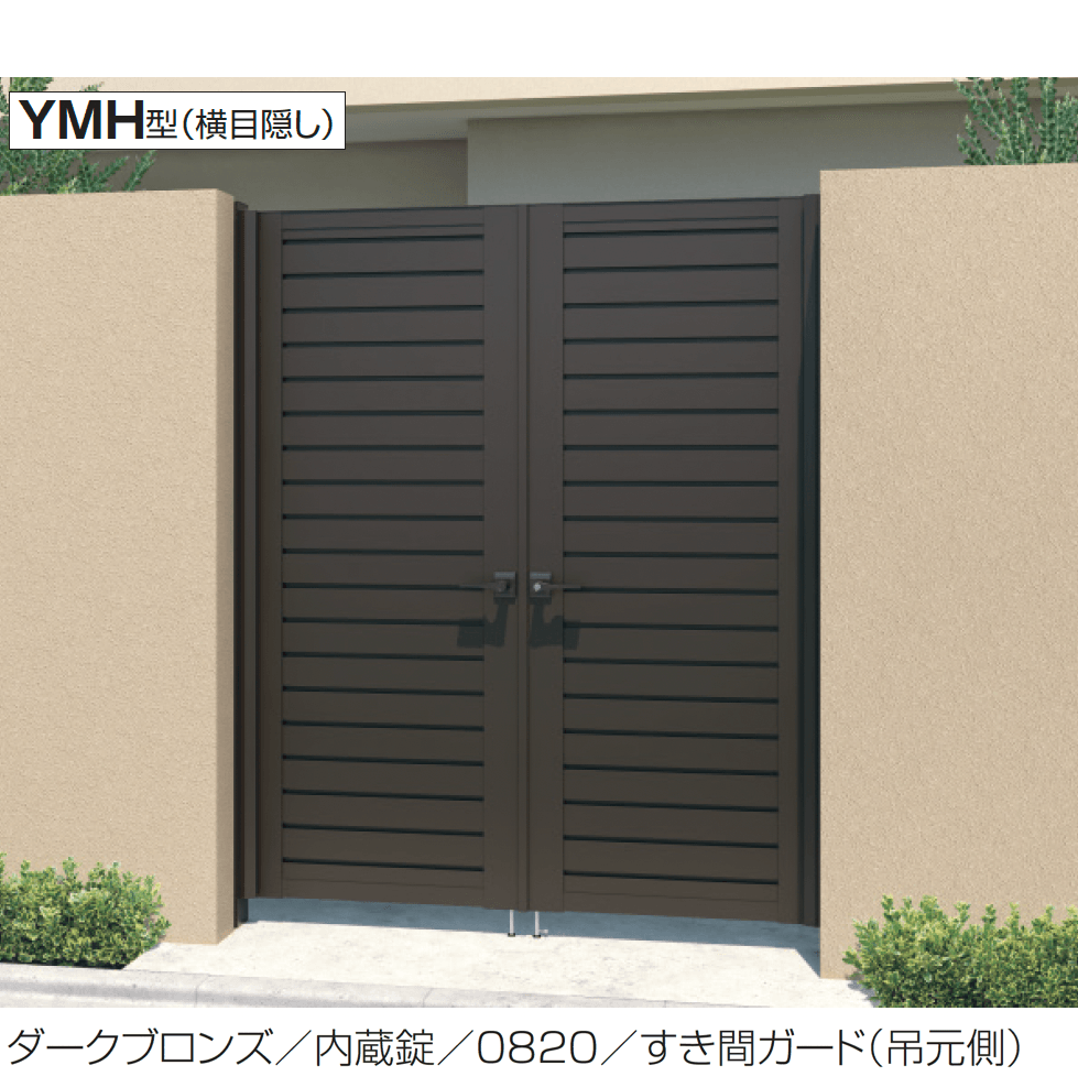 三協アルミの「レジリアハイタイプYM型(H型:内蔵錠・タッチ錠)」