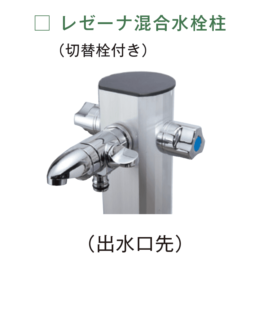 メイクランドの「ウォーターコック レゼーナ」のサブ画像7