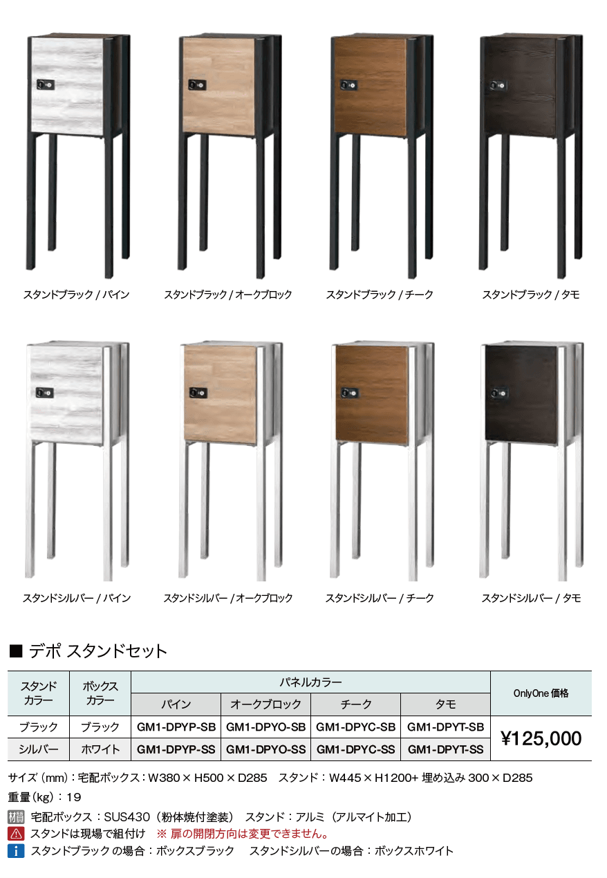 デポ【2023年版】_価格_1