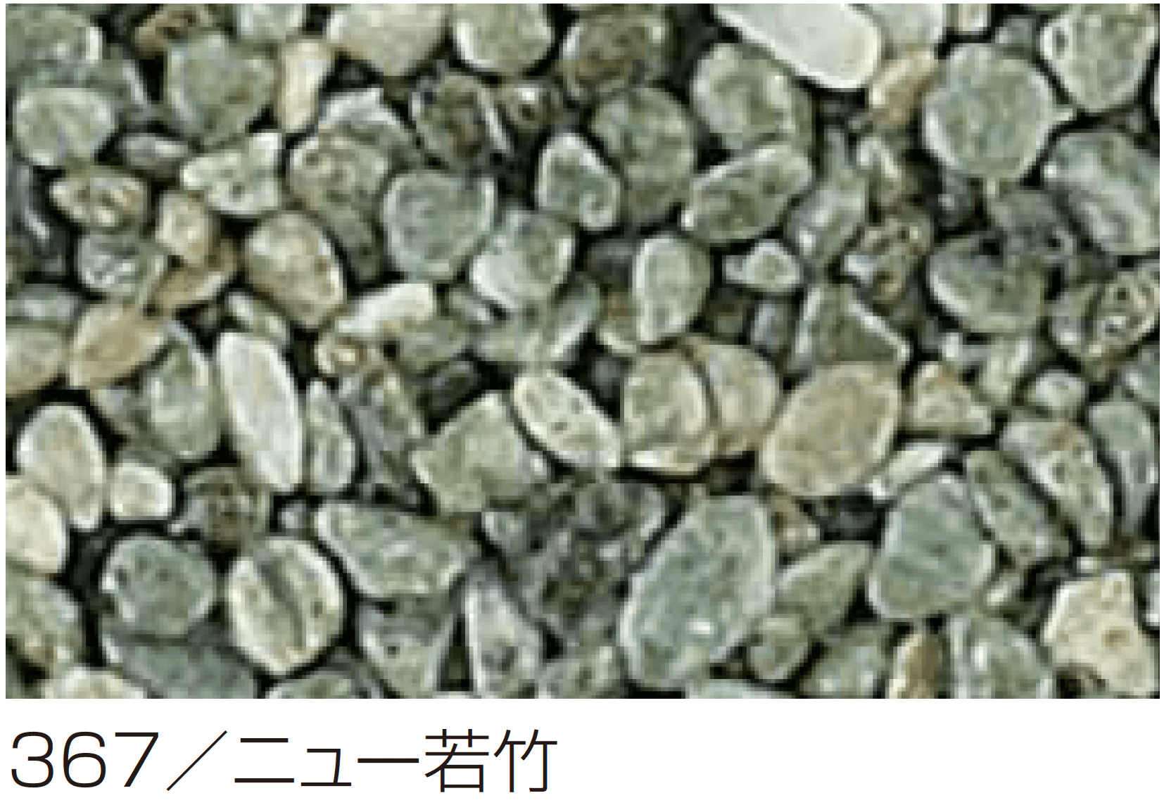 四国化成の「リンクストーンS」のサブ画像9