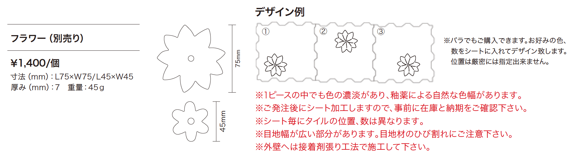 フローラ 【2022年版】_価格_2