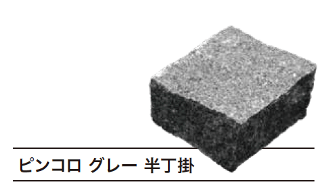 ゆとりの「ピンコロ【2023年版】」のサブ画像9