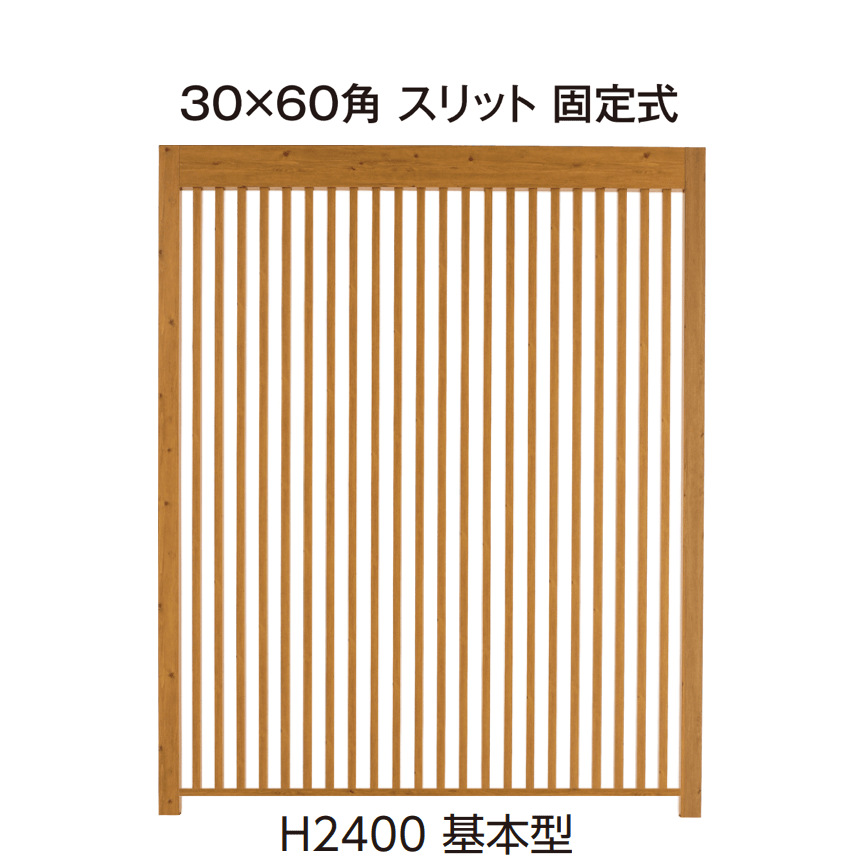 タカショーの「エバースクリーン®︎スリット」のサブ画像2