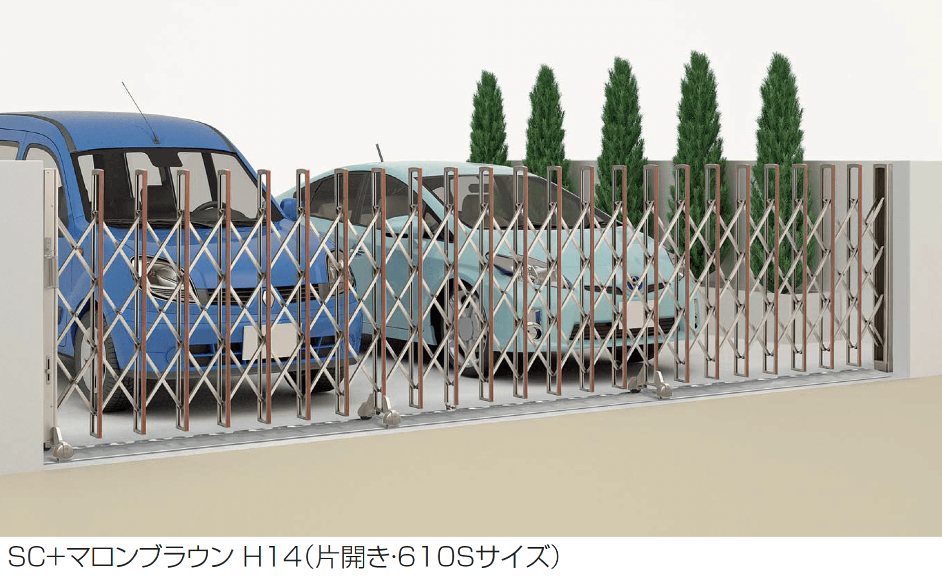 四国化成の「ニューハピネスHG(レールタイプ)」