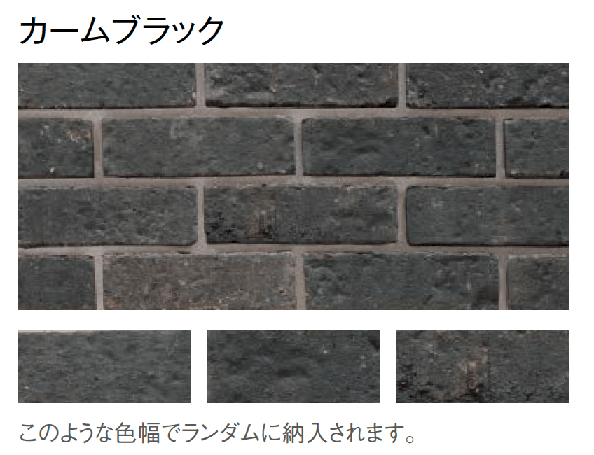 東洋工業の「バロンブリック ウォール【2024年版】」のサブ画像3