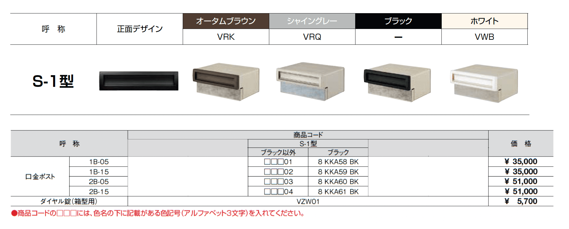 エクスポスト 口金タイプ S-1型_価格_1