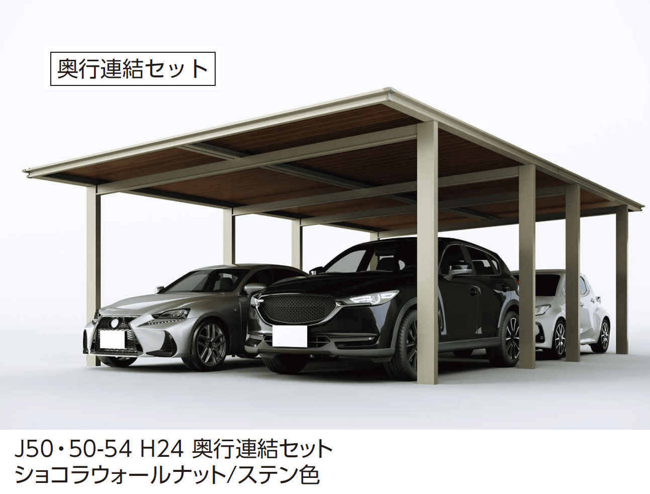 YKK APの「ルシアス カーポート 750タイプ 2台用 単体セット/奥行連結セット【2024年版】」のサブ画像13