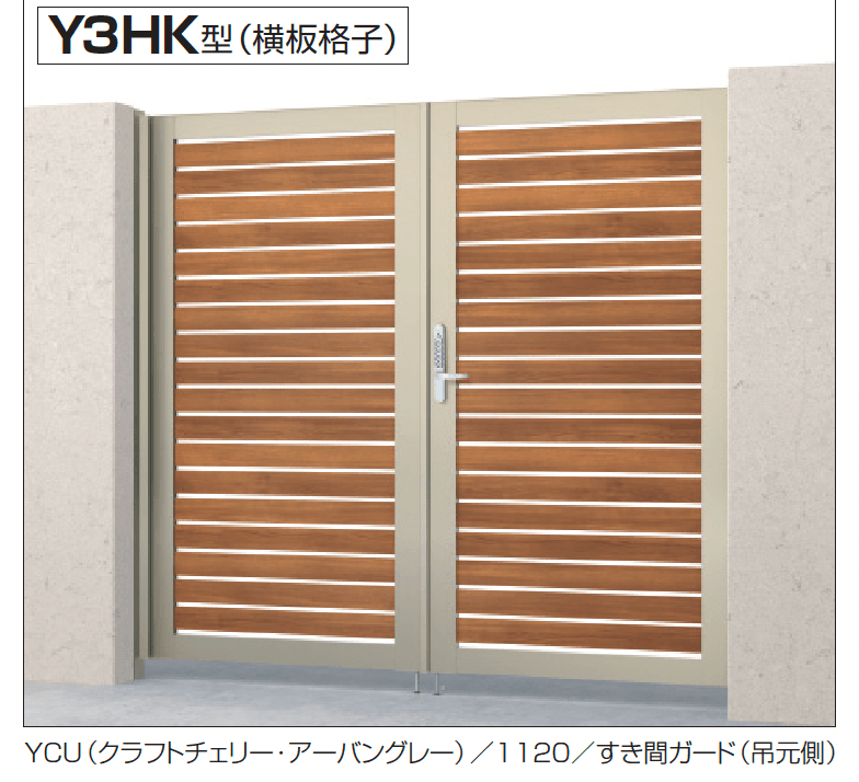 三協アルミの「シャトレナⅡハイタイプ Y3型(HK型:キーレックス錠)」