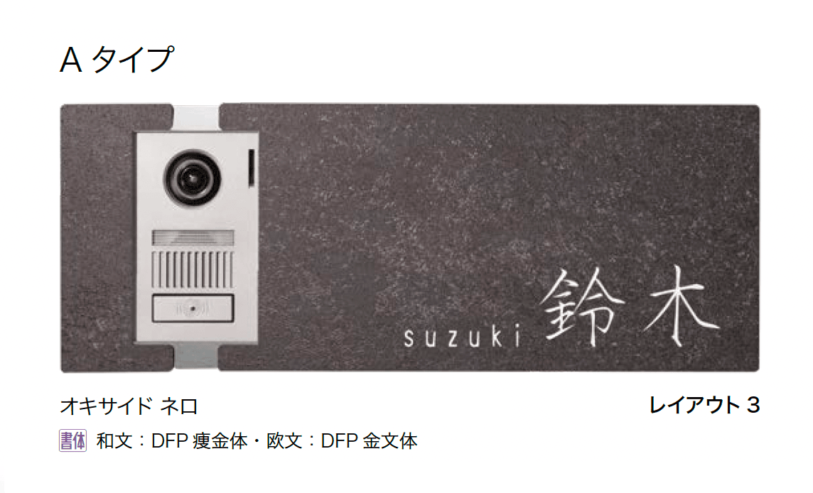 オンリーワンクラブの「ラミナム インターホンカバーⅡ【2024年版】」のサブ画像6