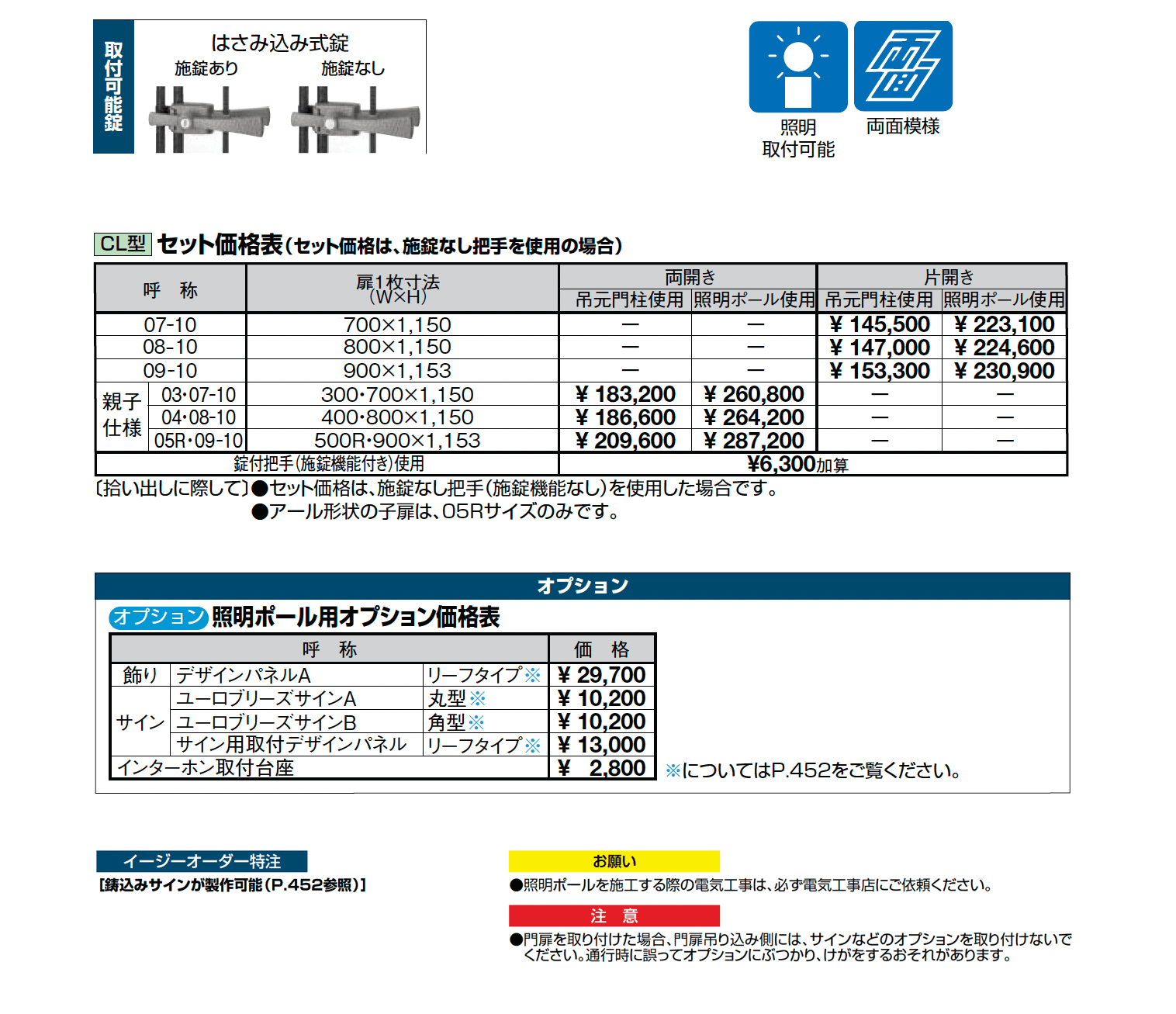 アプローチルナ CL型_価格_1