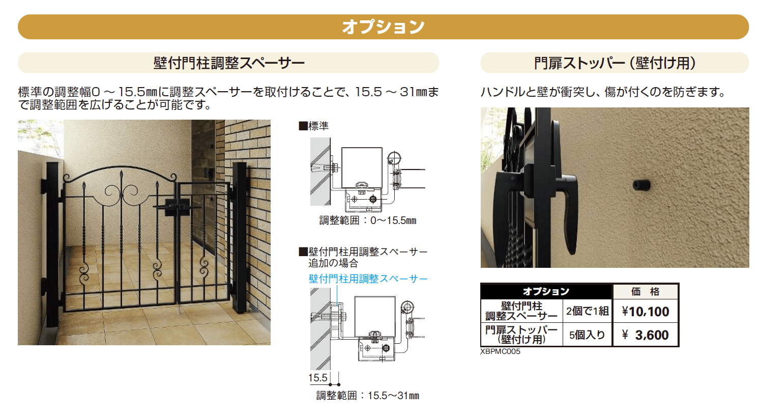 マンション向けポーチ門扉 シンプレオ 門扉【2024年版】_価格_2