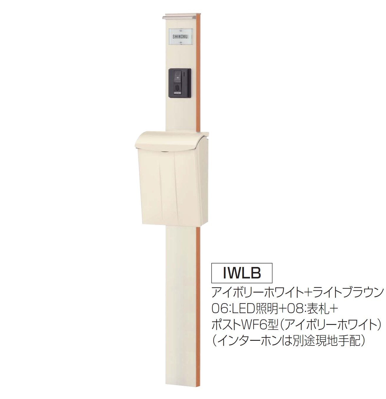四国化成の「マイ門柱 4型」のサブ画像1