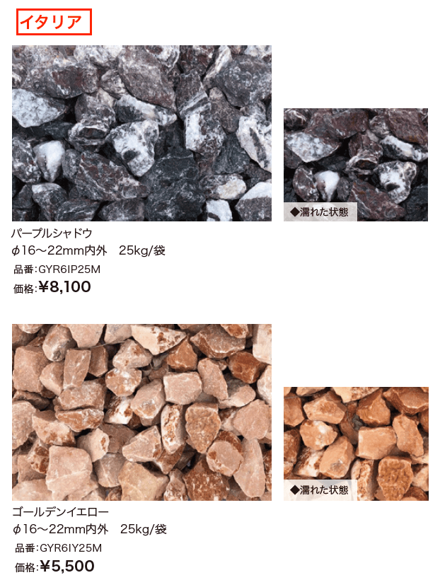 ミスティックストーン クリスタル /イタリア 【2022年版】_価格_2