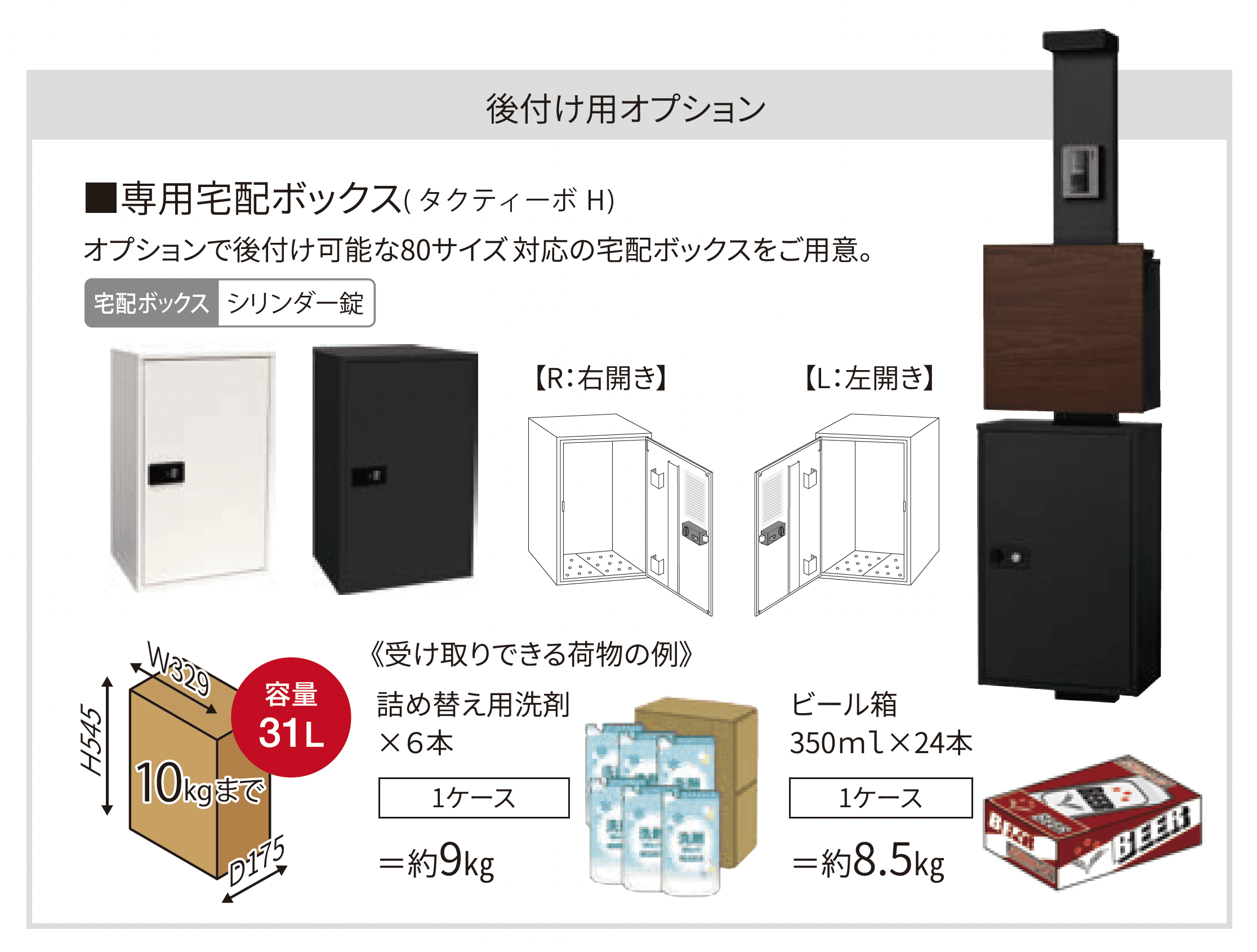 スマリオ_価格_2