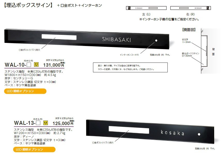 埋込ボックスサイン ウォールアート【2024年版】_価格_3