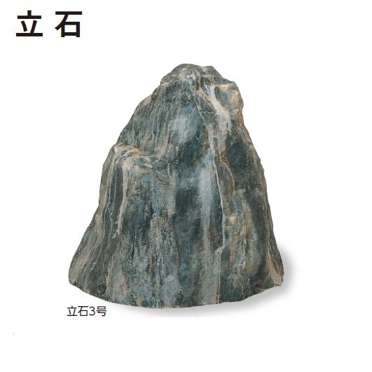 タカショーの「人工石」のサブ画像20