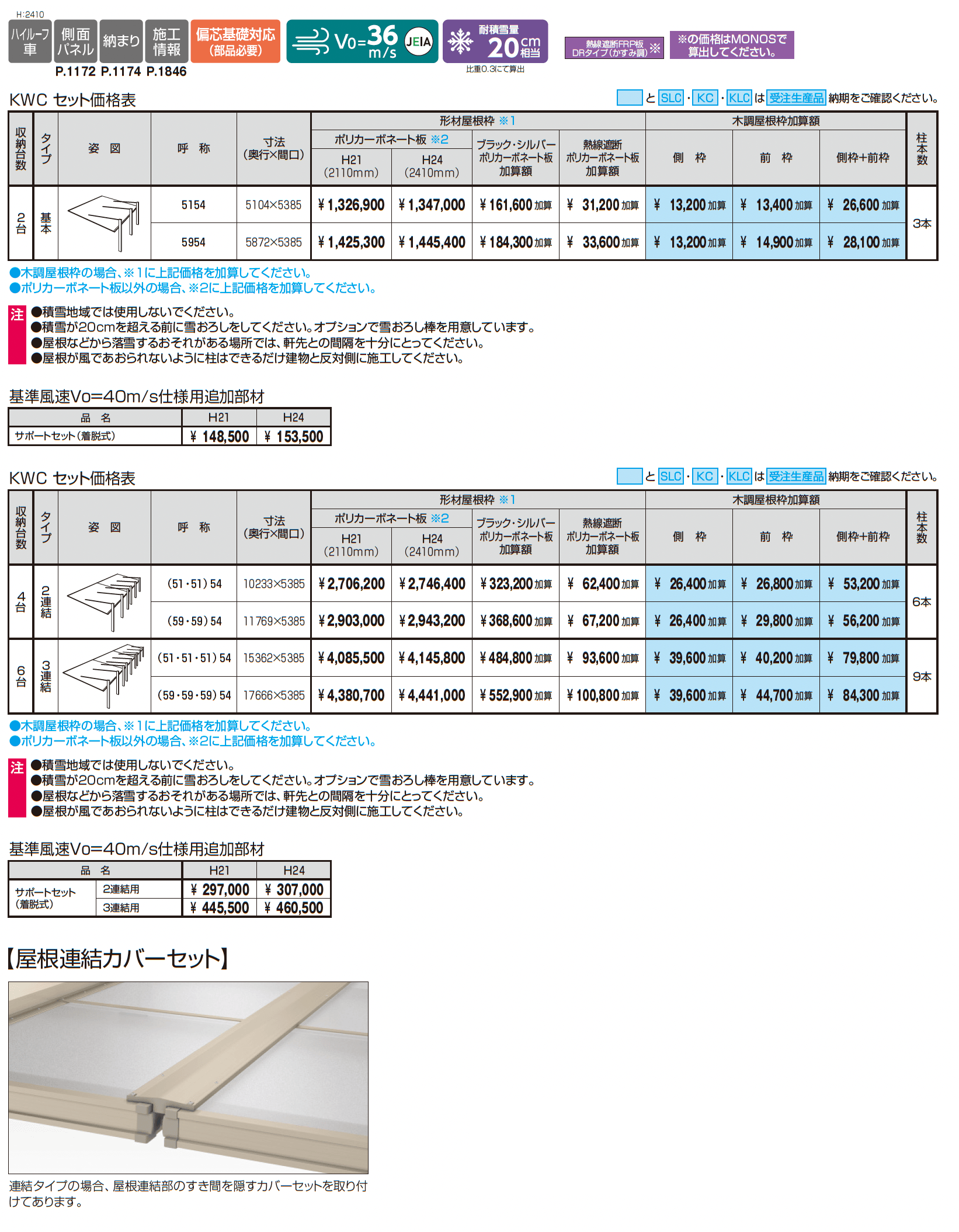 ダブルフェース(基本・連結)_価格_1