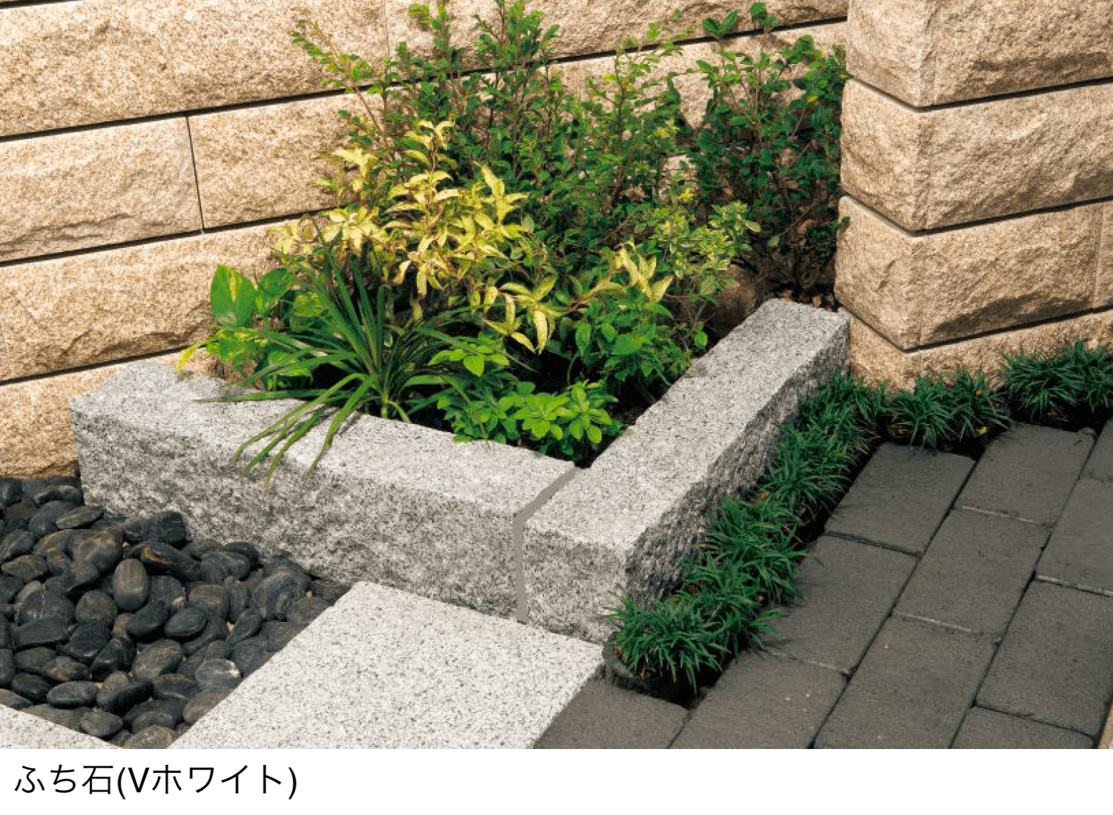 東洋工業の「ふち石(自然石タイプ)」