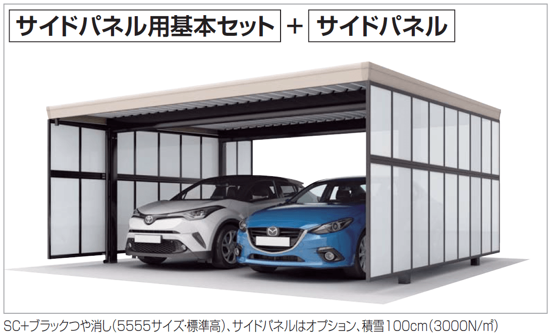 四国化成の「レジストポートSG 間口55サイズ(車2台用)【2024年版】」のサブ画像2