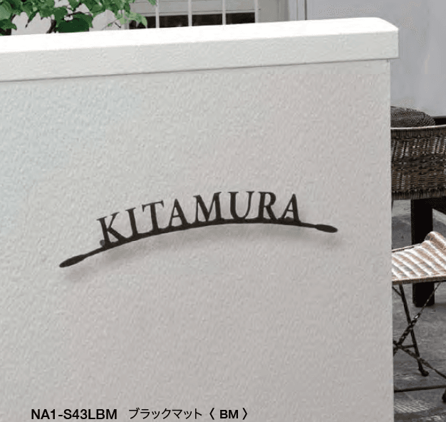 オンリーワンクラブの「フォレストヒルズネームプレート S82/S43/S54/S81/S55/S40【2023年版】」のサブ画像3