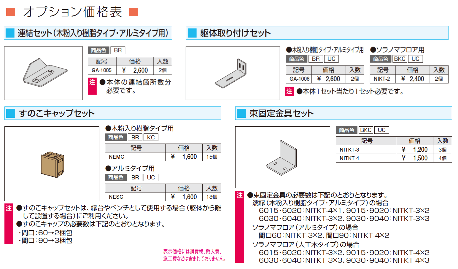 濡縁 アルミタイプ【2024年版】_価格_2