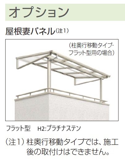 YKK APの「ソラリア ルシアス バルコニー対応屋根 壁付納まり【2024年版】」のサブ画像5