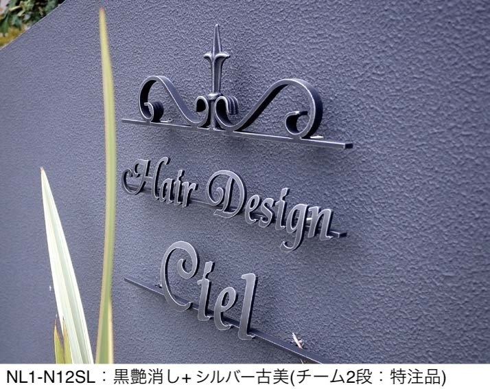 オンリーワンクラブの「クラシカルアイアンネーム【2024年版】」のサブ画像10