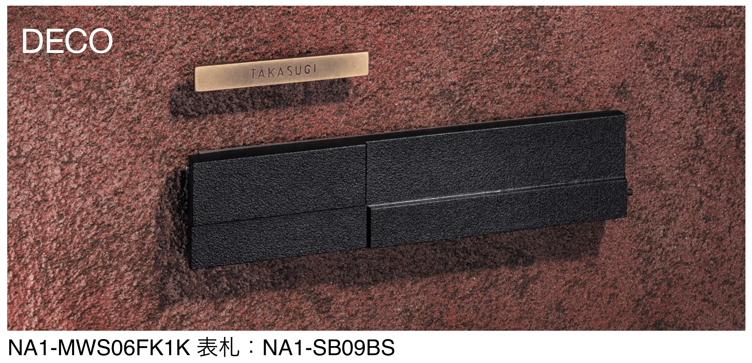 オンリーワンクラブの「モデルノ W 横型 デコ」