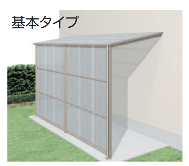 三協アルミの「オイトック(波板タイプ/基本タイプ/H=9尺)」