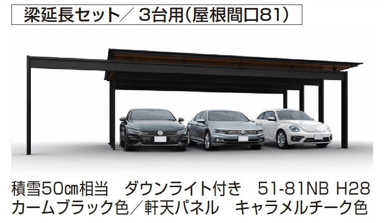 YKK APの「エクスティアラ ルーフ 1500タイプ 単体セット(3台用)/梁延長セット【2024年版】」のサブ画像3