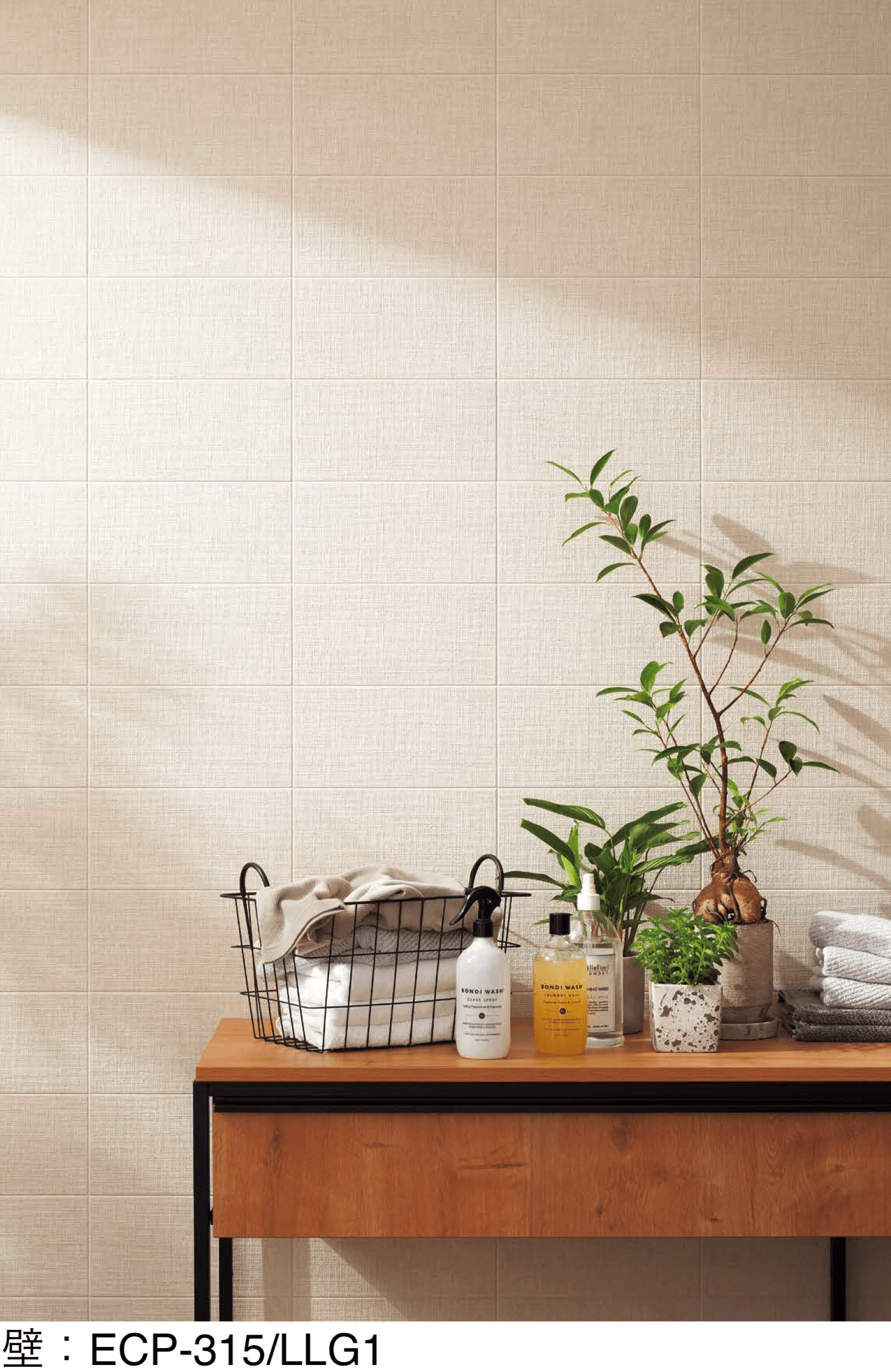 LIXILの「エコカラットプラス ルランジュ」