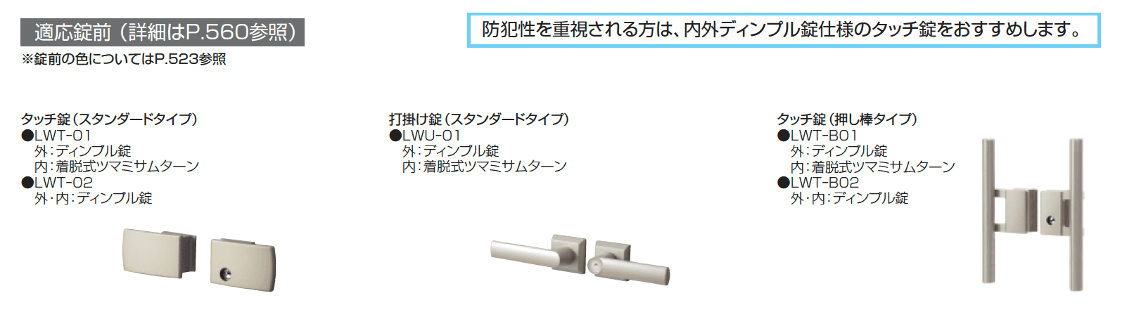 フレイナSD型_価格_2