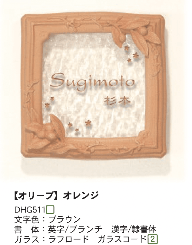 ディーズガーデンの「ガラスコレクション G-05 オリーブ」のサブ画像1