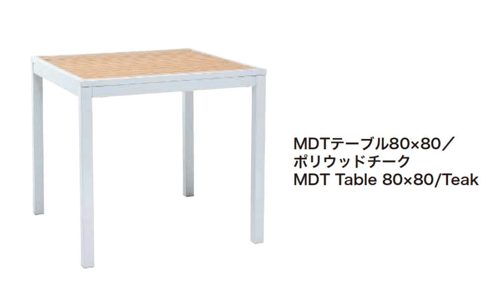 【紹介】ガーデンファニチャー：テーブル&チェア(ニチエス株式会社製)25
