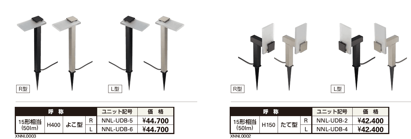 VIEW UP スパイクプレートフロアライト【2024年版】_価格_2