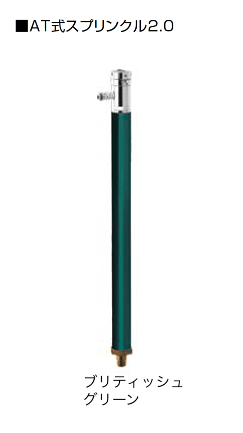 オンリーワンクラブの「AT式スプリンクル」のサブ画像8