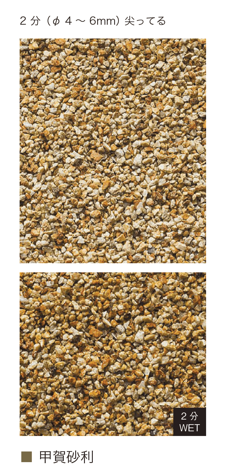 オンリーワンクラブの「化粧砂利」のサブ画像8