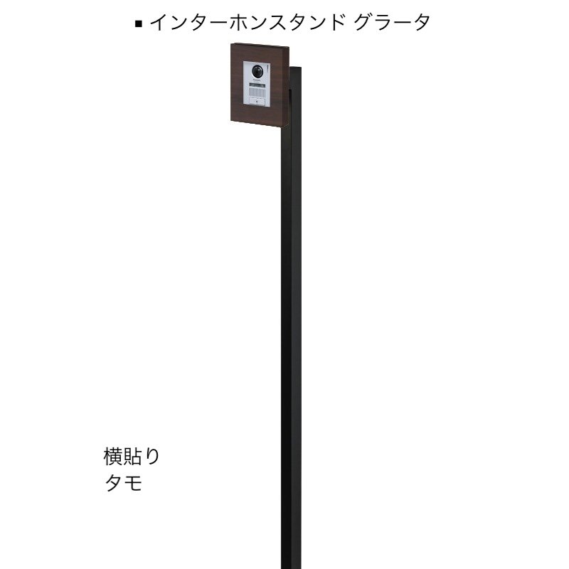 オンリーワンクラブの「インターホンスタンド」のサブ画像21