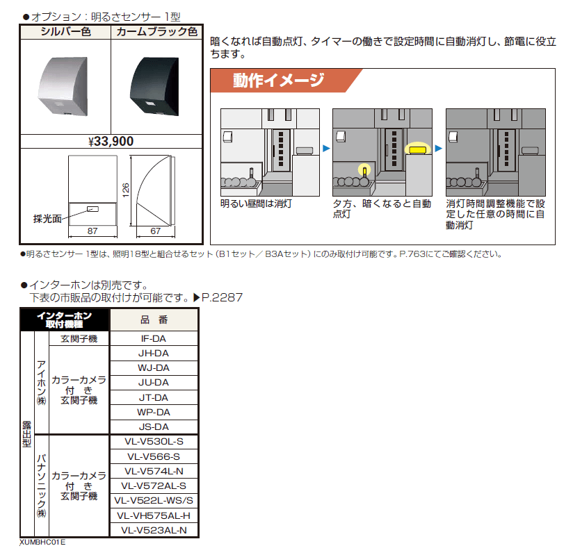 シャローネ 機能門柱2型 〈門柱仕様〉【2024年版】_価格_2