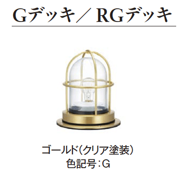 エクシスランドの「グローシリーズ【廃番】」