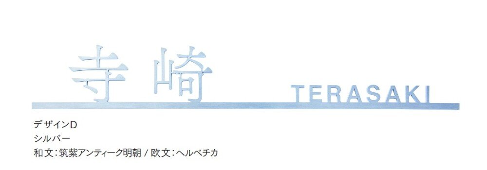 LIXILの「切文字サインF」のサブ画像14
