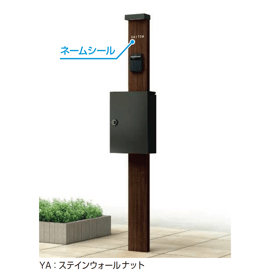 YKK APの「ルシアス ポストユニット HD03型」のサブ画像3