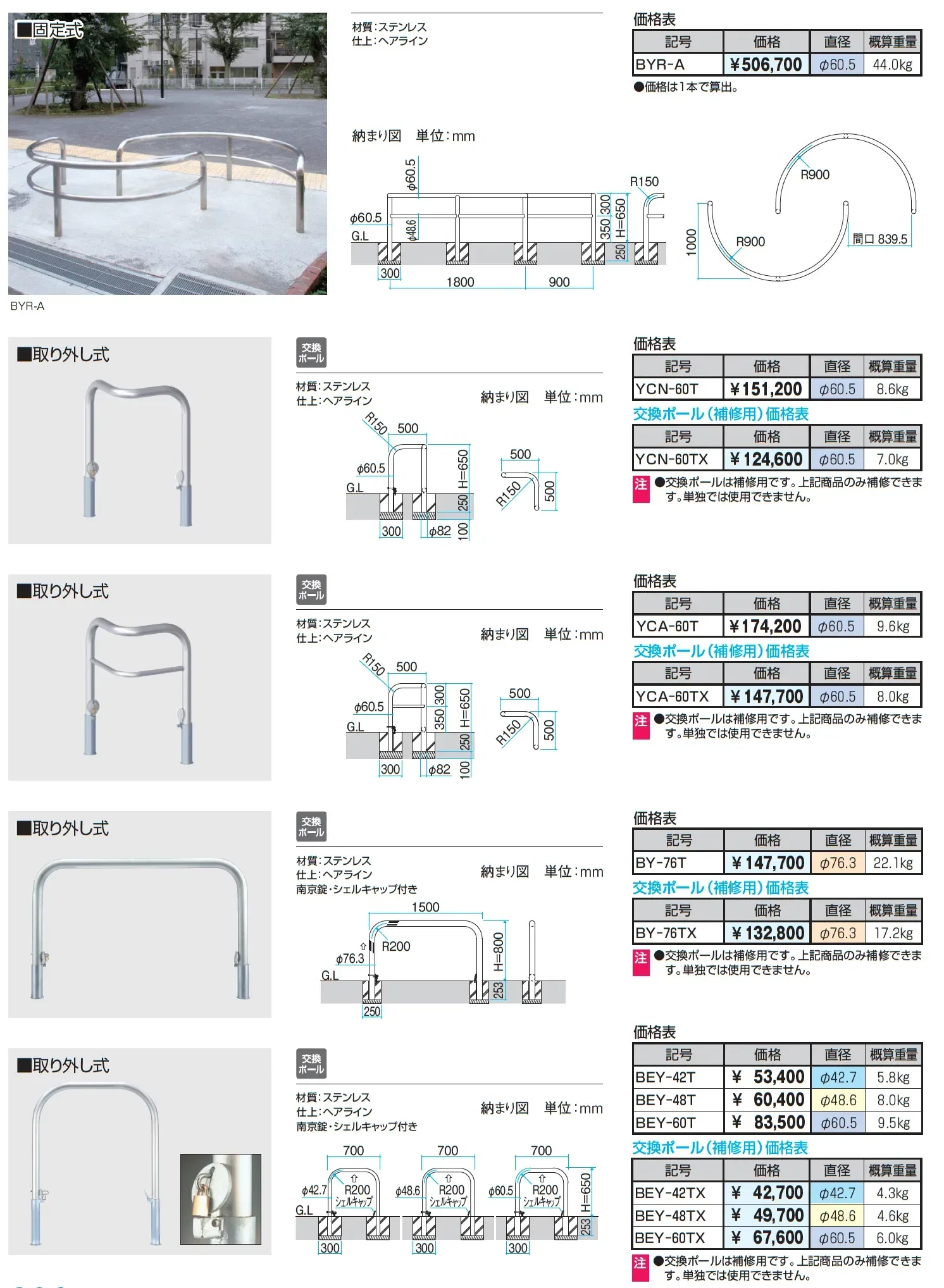 ビポール 横型_価格_1