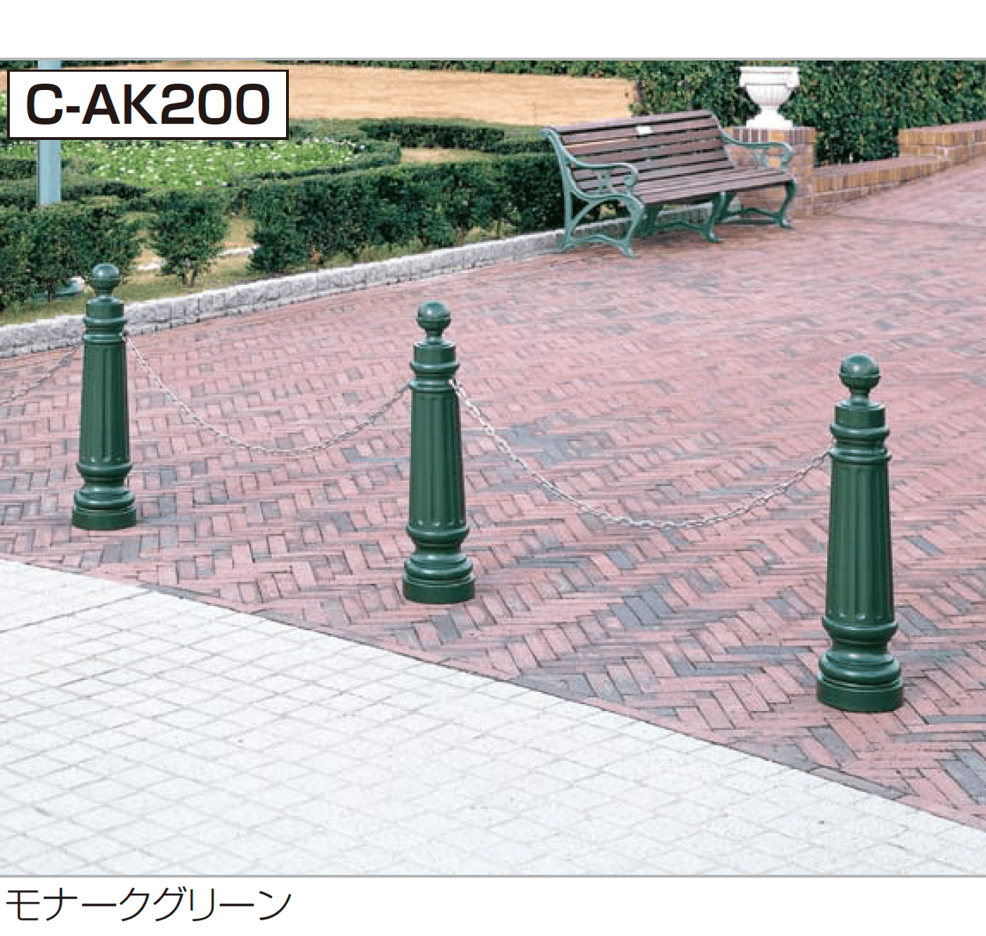 四国化成の「レコポールC C-AK200」