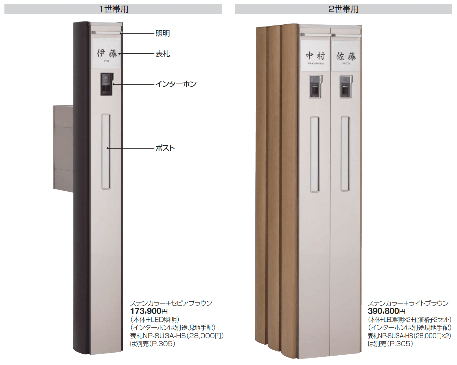 ファミーユ門柱1型【2024年版】_価格_2