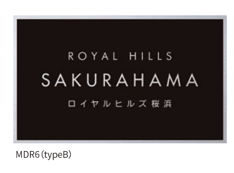 丸三タカギの「ドライエッチング銘板」のサブ画像3
